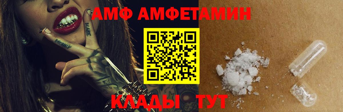 АМФЕТАМИН VHQ Кимовск