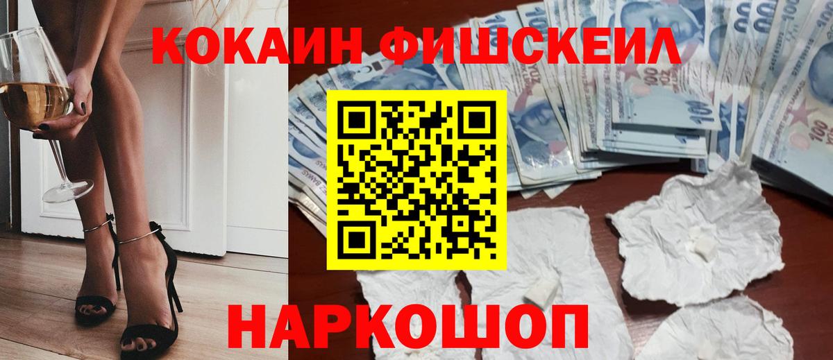 КОКАИН Columbia  Cocaine  Кимовск  Вход с VPN 
