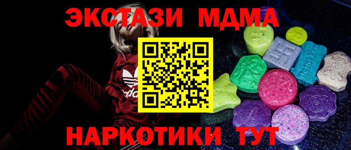 Ecstasy  ЭКСТАЗИ Cube  Экстази 300 mg  Вход с VPN  Кимовск 