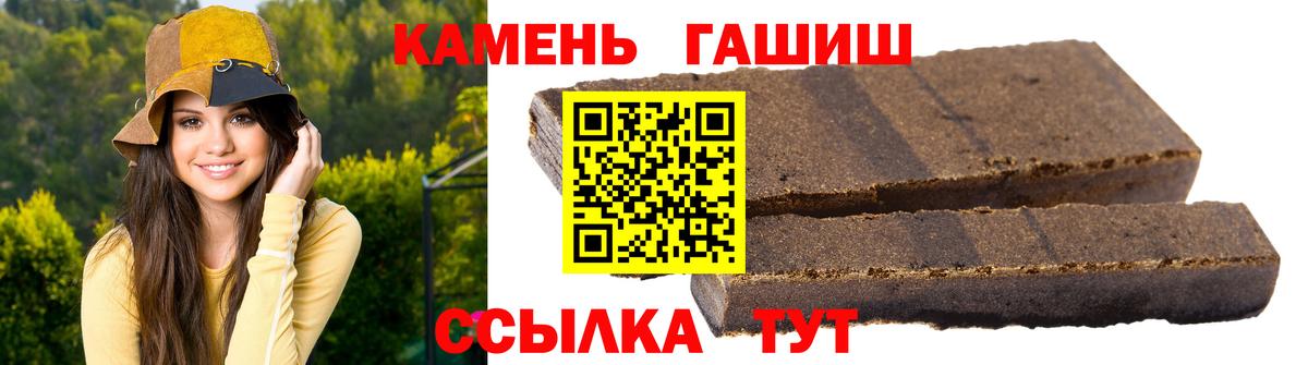 ГАШИШ ice o lator Кимовск