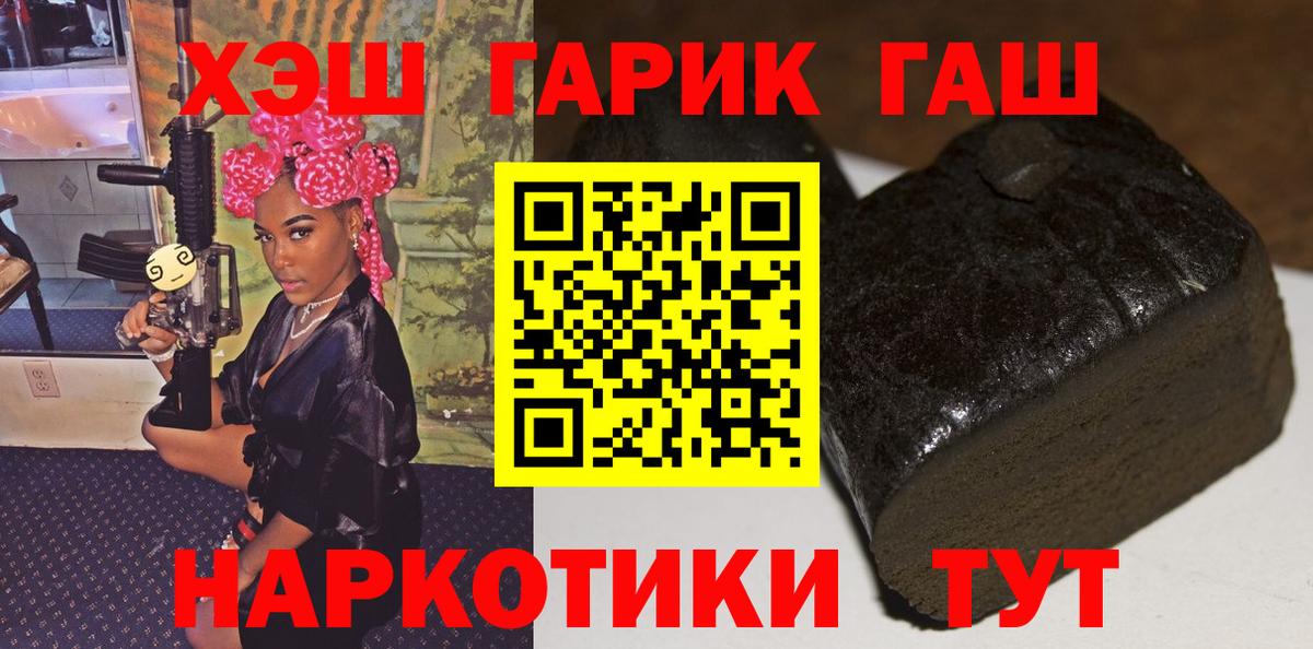 ГАШИШ Ice-O-Lator  Вход с VPN  ГАШИШ гарик  Кимовск 