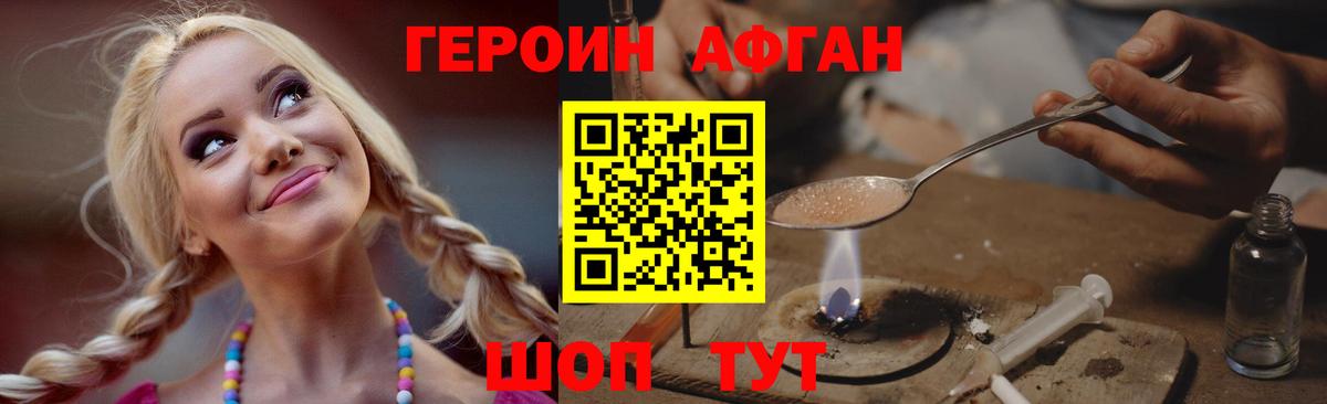 ГЕРОИН гречка  Вход с VPN  Кимовск 