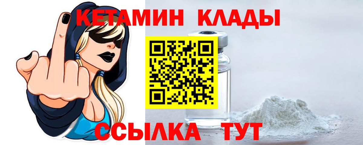 гидра ONION  Кетамин VHQ  Вход с VPN  дарк нет Telegram  Кетамин ketamine  Кимовск 