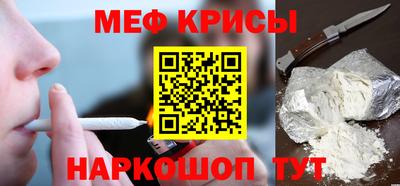 мяу мяу кристалл Ливны