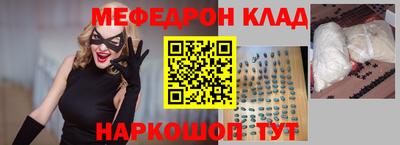 меф VHQ Кунгур