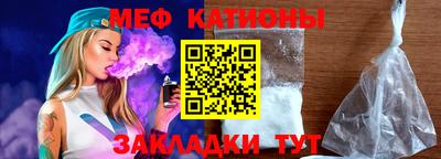 мяу мяу кристалл Ливны