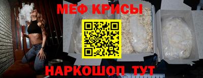меф VHQ Кунгур