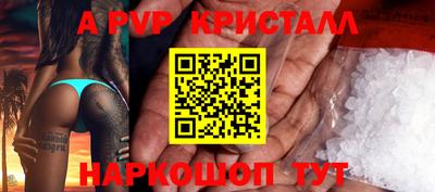 мяу мяу кристалл Ливны