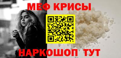 мяу мяу кристалл Ливны