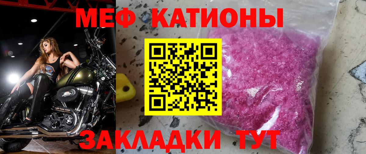 Меф  Кимовск