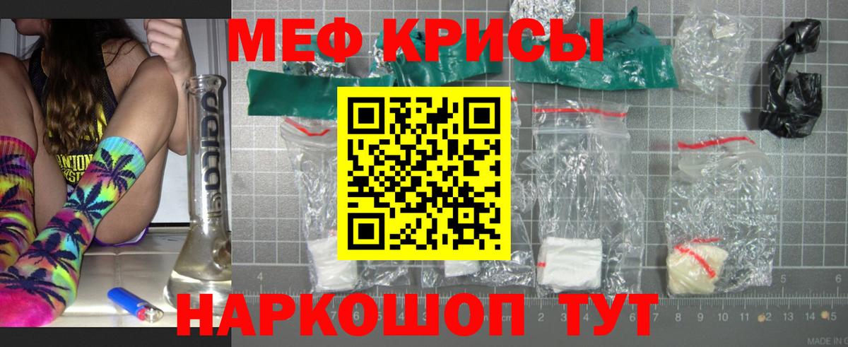 Кимовск  МЕФ mephedrone  Мефедрон  Вход с VPN 