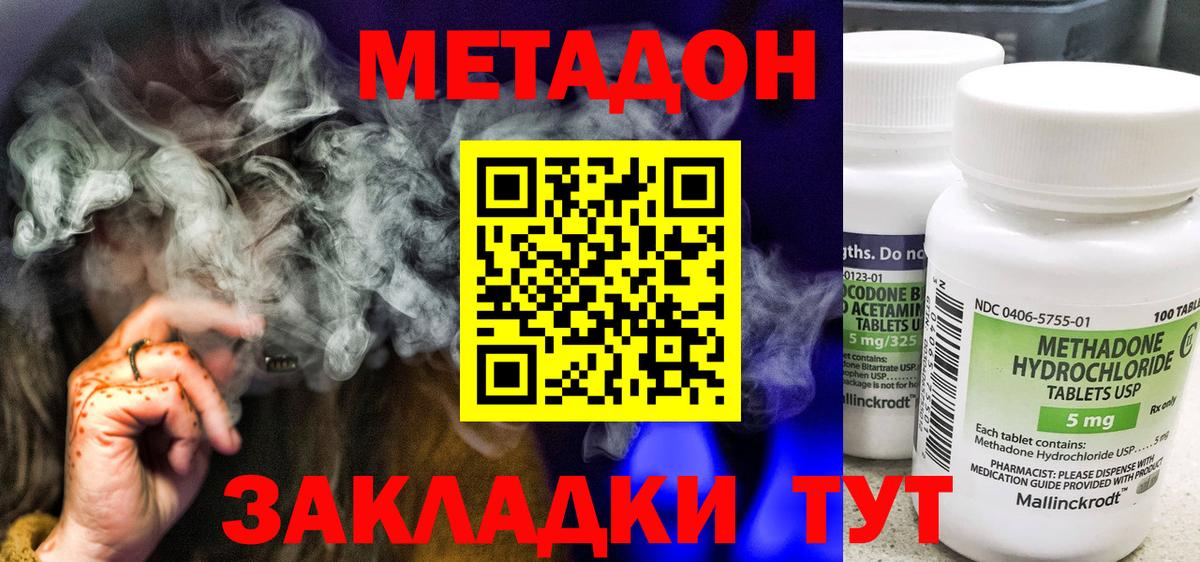 Кимовск  Метадон VHQ  МЕТАДОН VHQ  Вход с VPN 