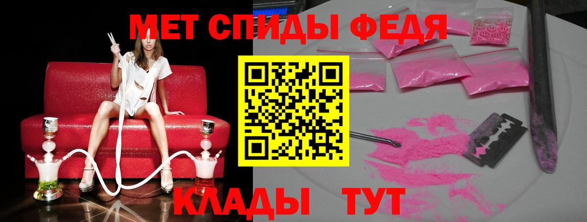 Первитин Methamphetamine Кимовск