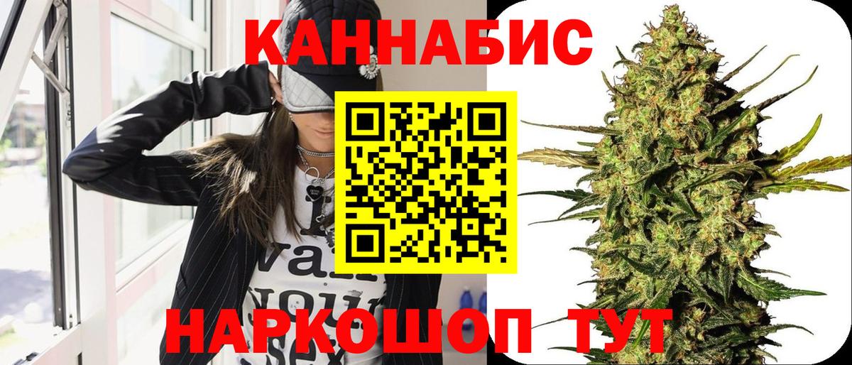 Каннабис Ganja  Вход с VPN  Шишки марихуана VHQ  Кимовск  Бошки Шишки White Widow 